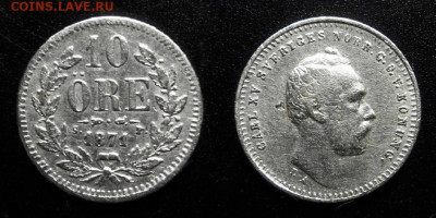 МОНЕТЫ МИРА 10-19 - Швеция – 10 эре (1871) «Карл XV» (Ag)