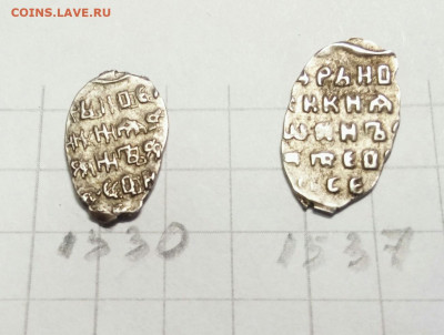 Иван Ал. кг 1530 кг 1537 - IMG_20191018_235343_068.JPG