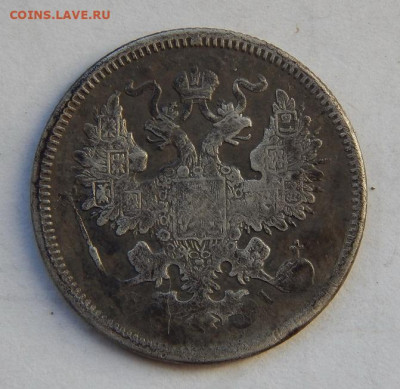 20 копеек 1871 г. СПБ HI. Александр II. - DSCN8089.JPG