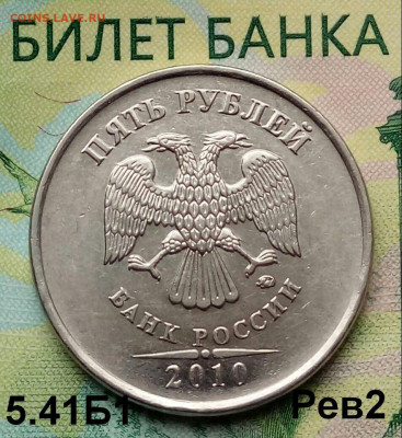 5р. 2010г.ММД. (шт.5.41Б1Рев2 по АС) до 22-10-2019г. - 20190222_151105-1