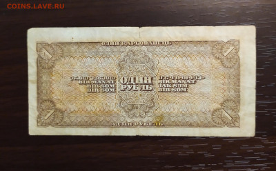 1 рубль 1938 до 22 10 - IMG_20191019_065324