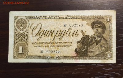 1 рубль 1938 до 22 10 - IMG_20191019_065411