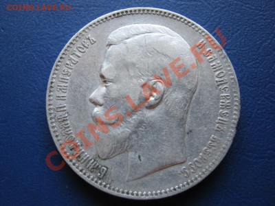 Рубль 1899 г. (ФЗ).  до 27 июля  ___________22-оо___________ - 5.1