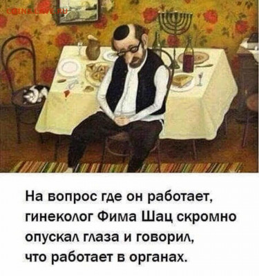 юмор - i