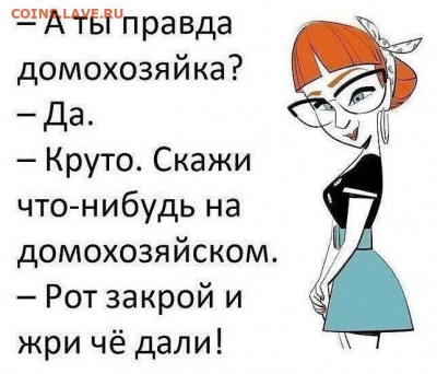 юмор - i (4)