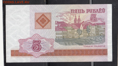 Беларусь 2000 5 рублей пресс до 23 10 - 29а