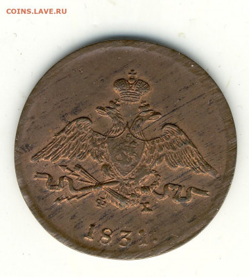 1 копейка 1831 ЕМ. Штемпельный блеск. - 1 коп.1831_1
