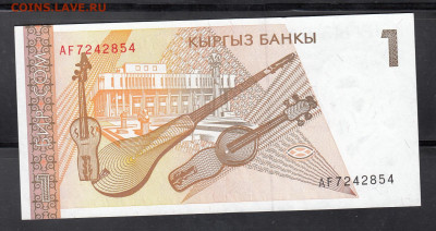 Киргизия 1994 1 сом пресс до 23 10 - 33а