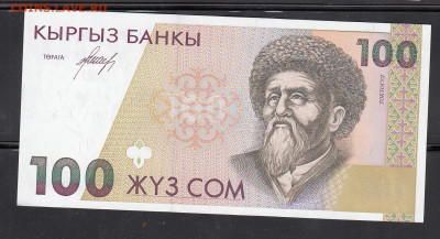 Киргизия 1994 100 сом пресс до 23 10 - 36