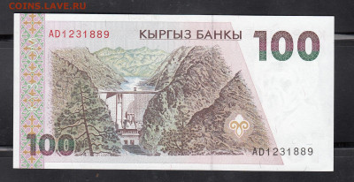 Киргизия 1994 100 сом пресс до 23 10 - 36а