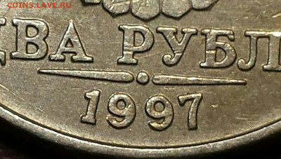 2 рубля 1997г.ММД Подтверждение штемпеля. - Screenshot_20191019_103057[1]