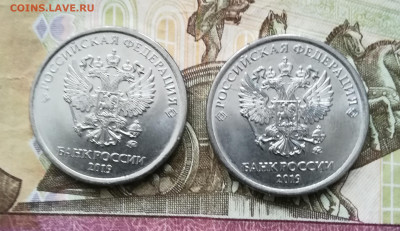 Монеты 2019 года (треп) - IMG_20191019_120424