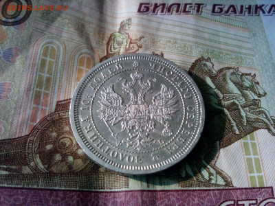 полтина 1859г оценка - IMG_20191019_105930