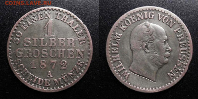 МОНЕТЫ МИРА 10-19 - Германия (Пруссия) – 1 грош (зильбергрошен) (1872 А) «Фридрих Людвиг Вильгельм I» (Ag)