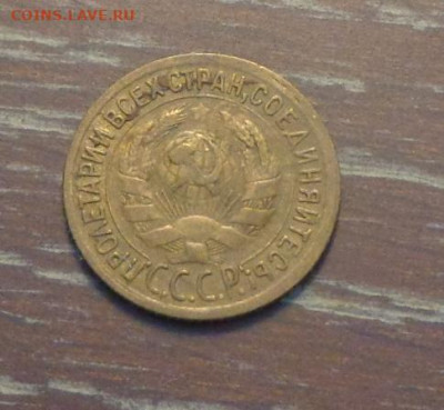 1 копейка 1935с до 25.10, 22.00 - 1 коп 1935_2