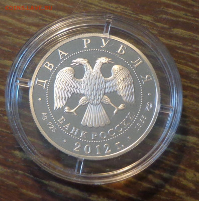 2 рубля ГОНЧАРОВ до 25.10, 22.00 - Россия Гончаров_2.JPG