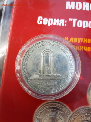 жетон, Казахстан, карта - IMG-0d8ea40f74d5f0cfe21e16e023ab0d6f-V