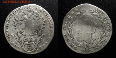 МОНЕТЫ МИРА 10-19 - Австрия – 5 крейцеров (1790) «Фердинанд I» (Ag)