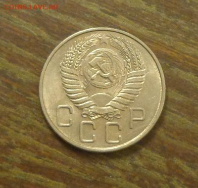 20 копеек 1956 до 25.10, 22.00 - 20 копеек 1956_2