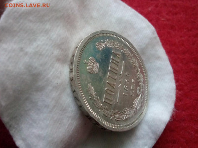 полтина 1859г оценка - IMG_20191019_113036
