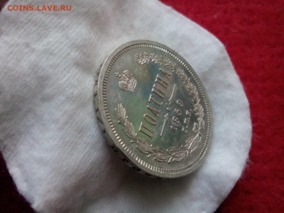 полтина 1859г оценка - IMG_20191019_113031