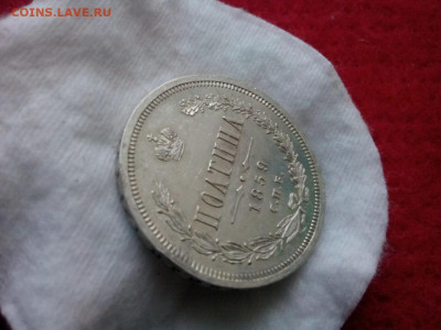 полтина 1859г оценка - IMG_20191019_113027