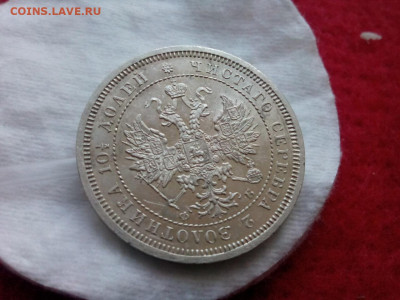 полтина 1859г оценка - IMG_20191019_113009