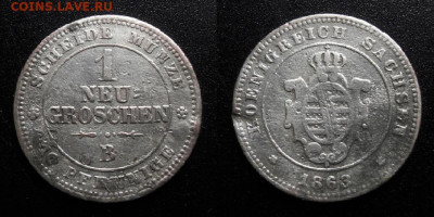 МОНЕТЫ МИРА 10-19 - Германия (Саксония) – 1 новый грош (10 пфеннигов) (1863 В) (Аg) (деформация)