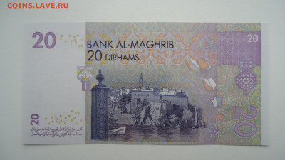МАРОККО 20 ДИРХАМ 2005 UNC - DSC06699.JPG