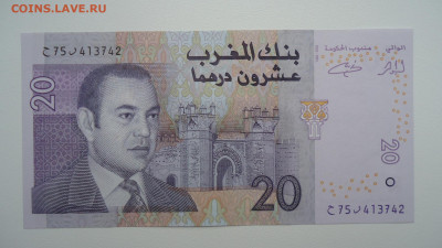 МАРОККО 20 ДИРХАМ 2005 UNC - DSC06698.JPG