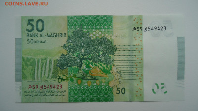 МАРОККО 50 ДИРХАМ 2013 UNC - DSC06700.JPG