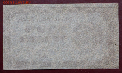 1000 рублей 1921 г. ВЗ ЗВЁЗДЫ. С 1 РУБЛЯ - 24,10.19 в 22.00 - 19,10,19 002