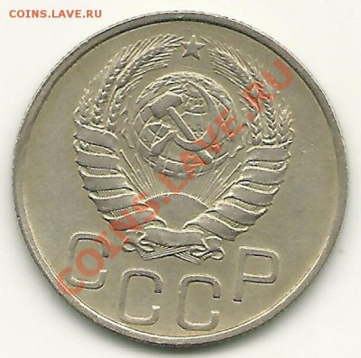 20 копеек 1946 года,  до 27.07.2011 в 22.00 МСК - scan0019