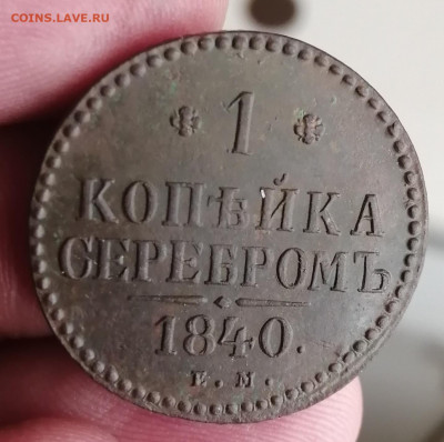 Монеты на оценку - IMG_20191019_151820