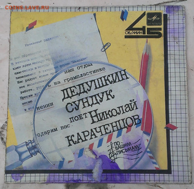 советские пластинки - IMAG9150_1
