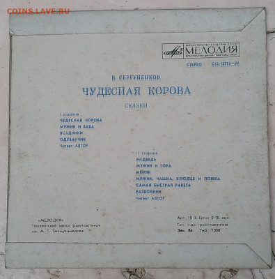 советские пластинки - IMAG9149_1