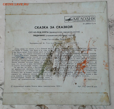 советские пластинки - IMAG9147_1