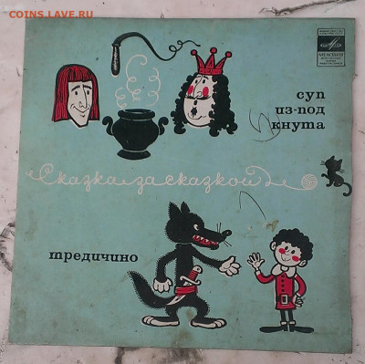 советские пластинки - IMAG9146_1