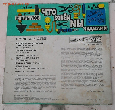 советские пластинки - IMAG9145_1