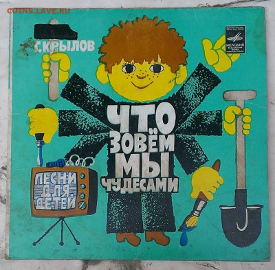советские пластинки - IMAG9144_1