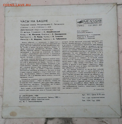 советские пластинки - IMAG9136_1