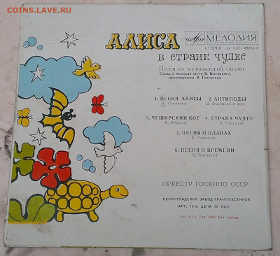 советские пластинки - IMAG9134_1