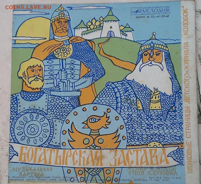 советские пластинки - IMAG9132_1