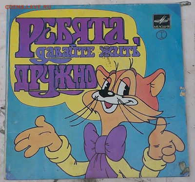 советские пластинки - IMAG9129_1