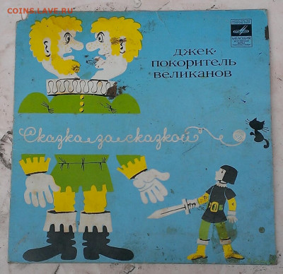 советские пластинки - IMAG9127_1