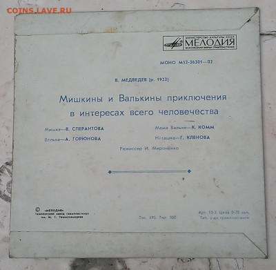 советские пластинки - IMAG9126_1