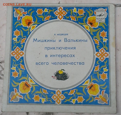 советские пластинки - IMAG9125_1
