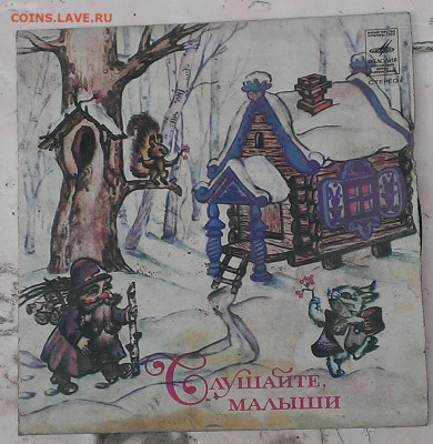 советские пластинки - IMAG9123_1