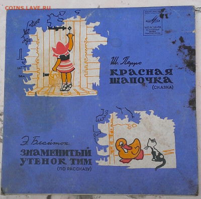 советские пластинки - IMAG9119_1