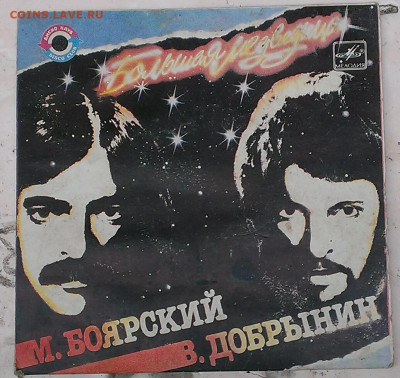 советские пластинки - IMAG9121_1